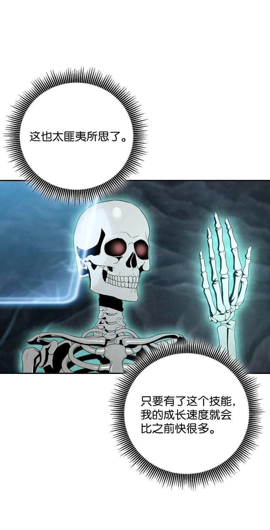 从1级开始的异世界骑士61 干掉他们