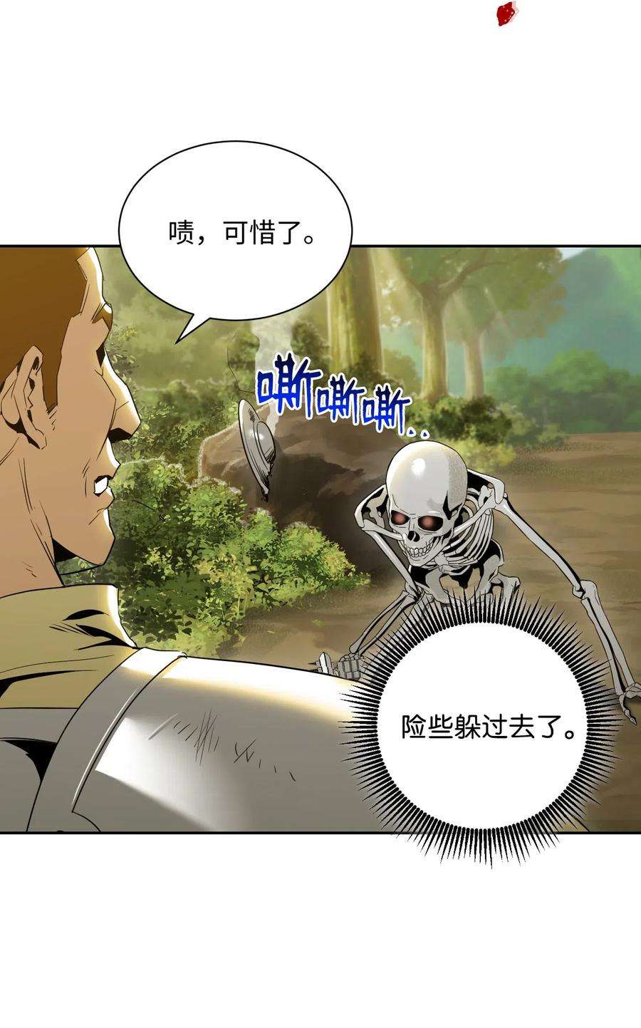 从1级开始的异世界骑士62 单刀赴会