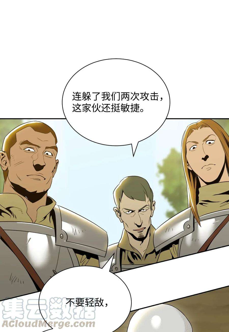 从1级开始的异世界骑士62 单刀赴会