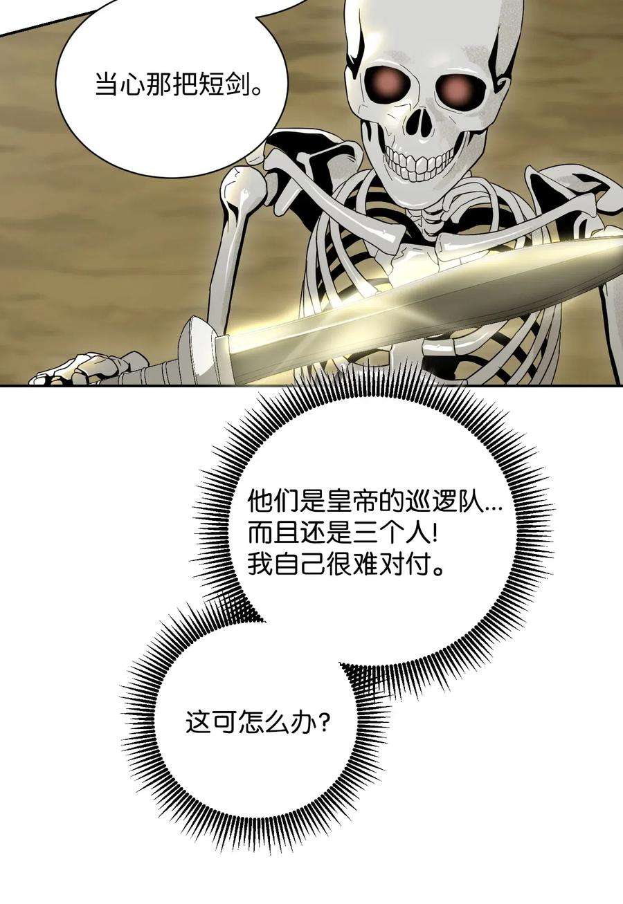 从1级开始的异世界骑士62 单刀赴会