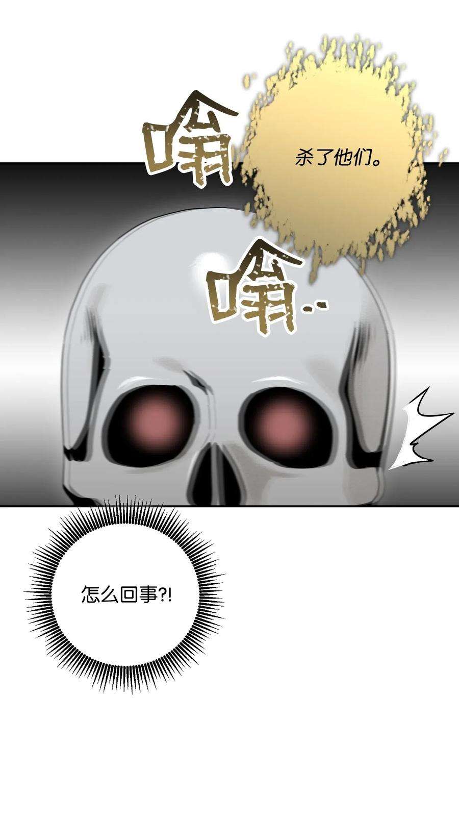 从1级开始的异世界骑士62 单刀赴会