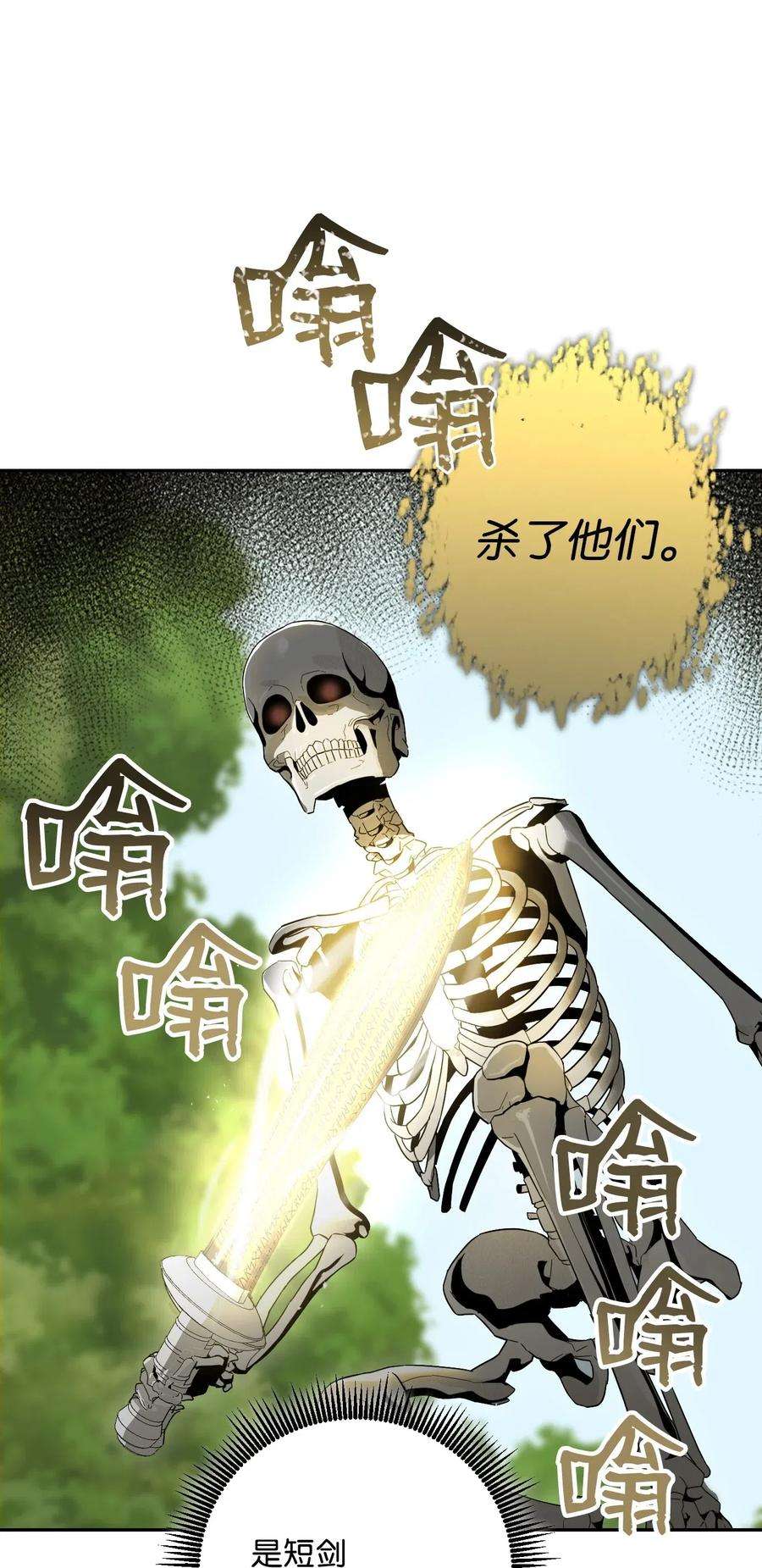 从1级开始的异世界骑士62 单刀赴会