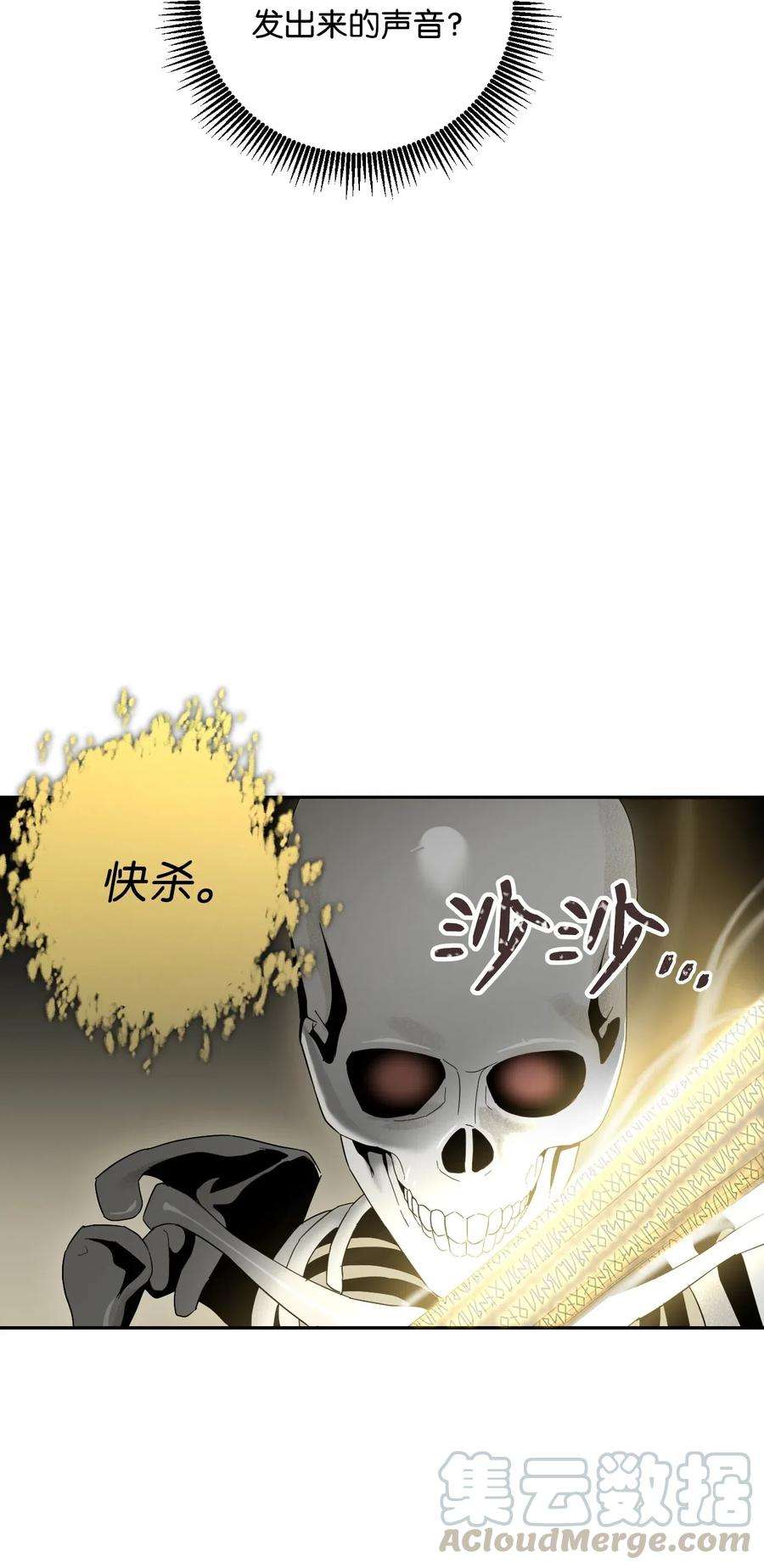 从1级开始的异世界骑士62 单刀赴会
