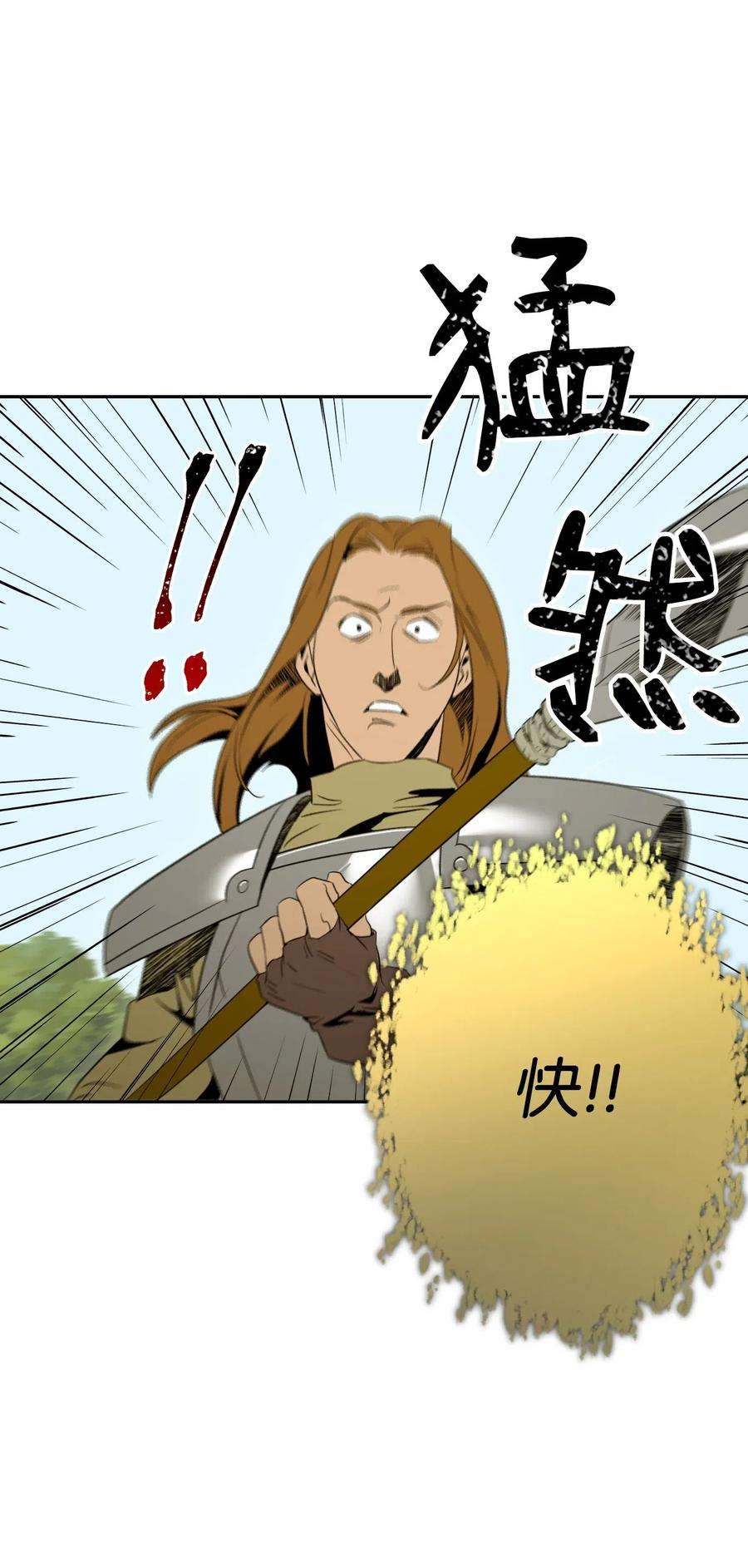 从1级开始的异世界骑士62 单刀赴会