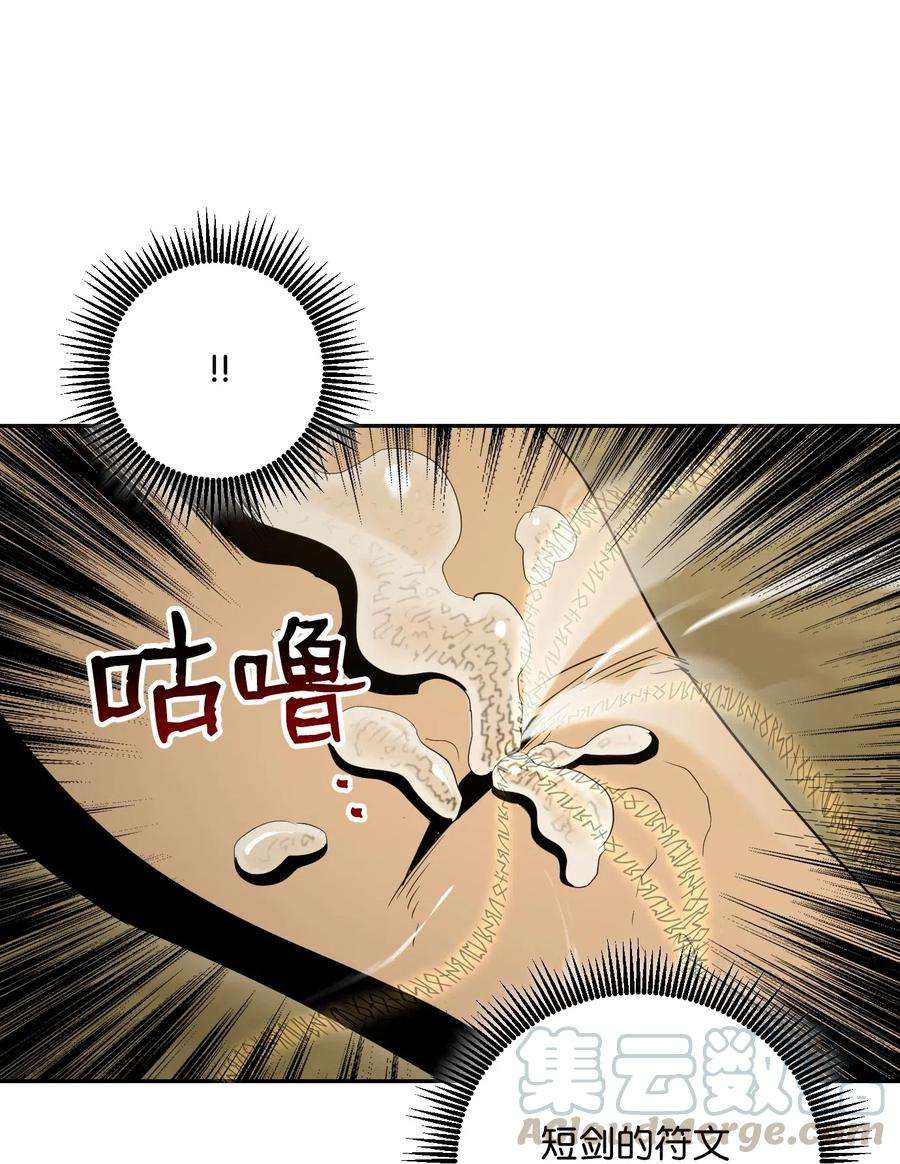 从1级开始的异世界骑士62 单刀赴会