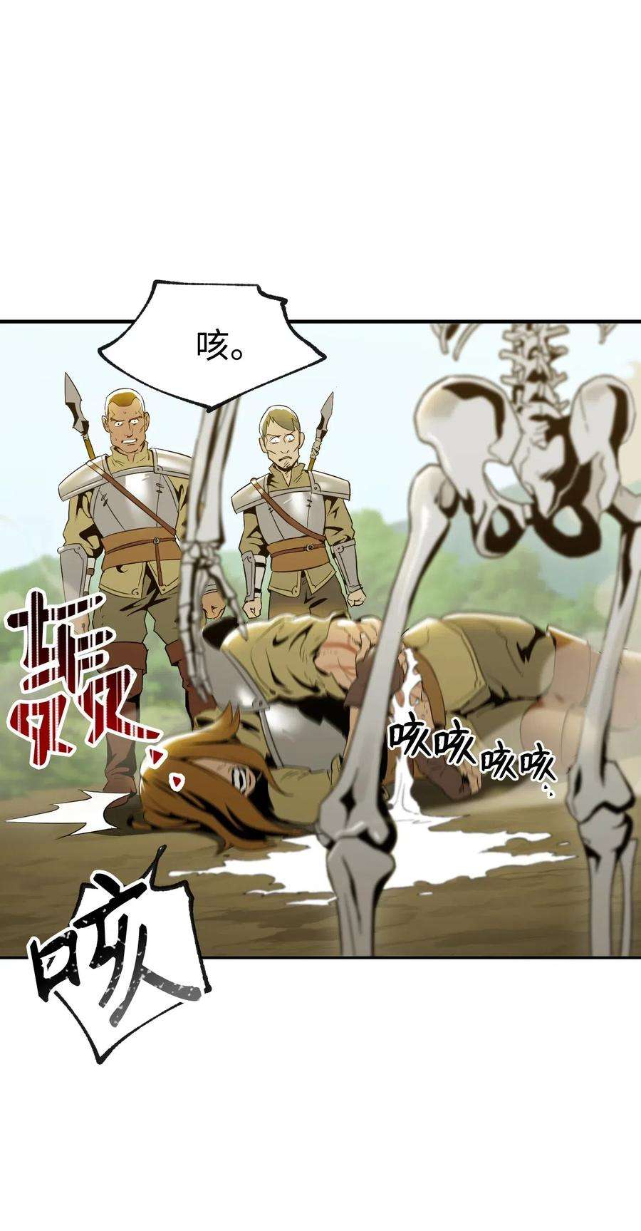 从1级开始的异世界骑士62 单刀赴会