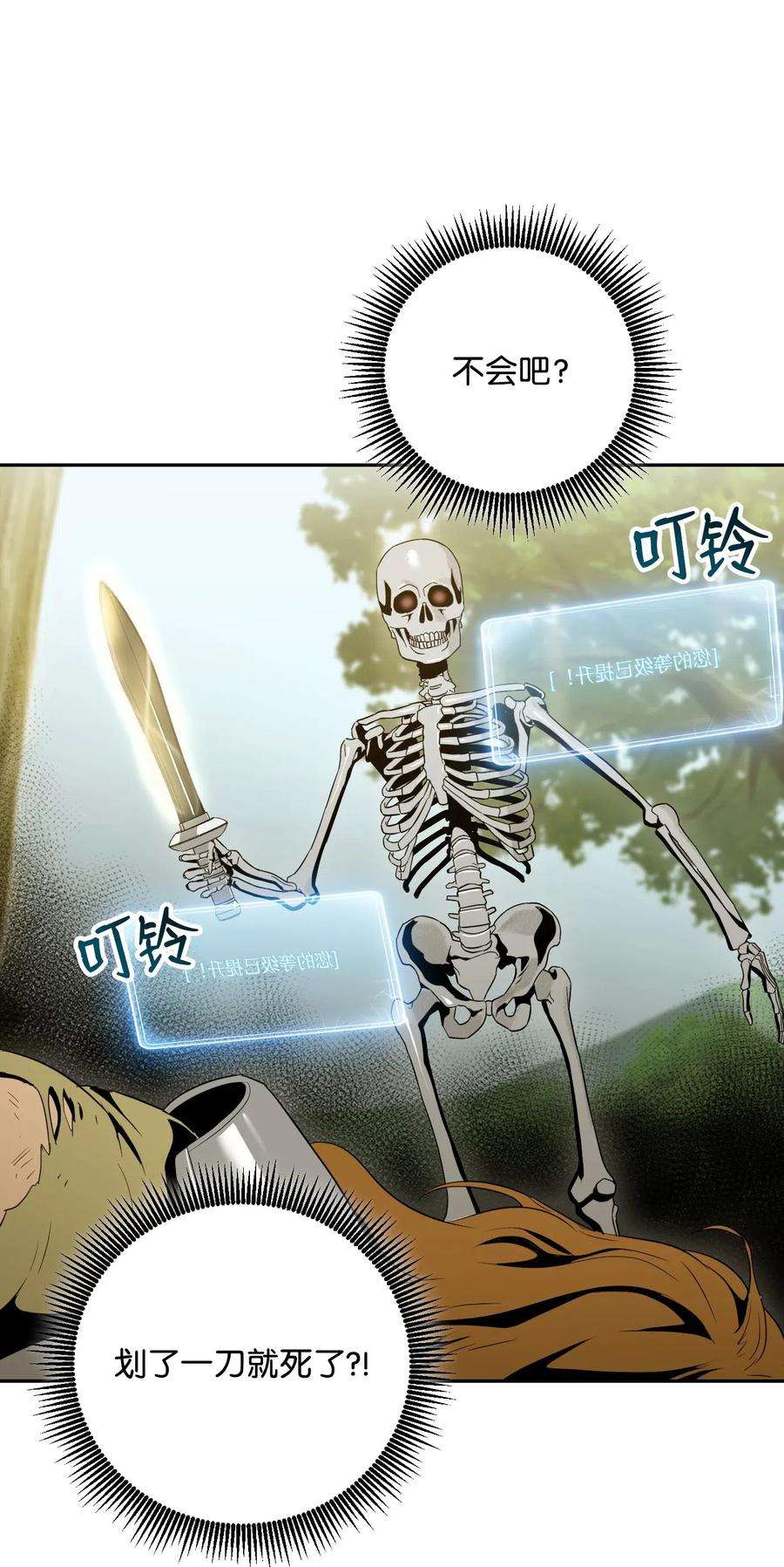 从1级开始的异世界骑士62 单刀赴会