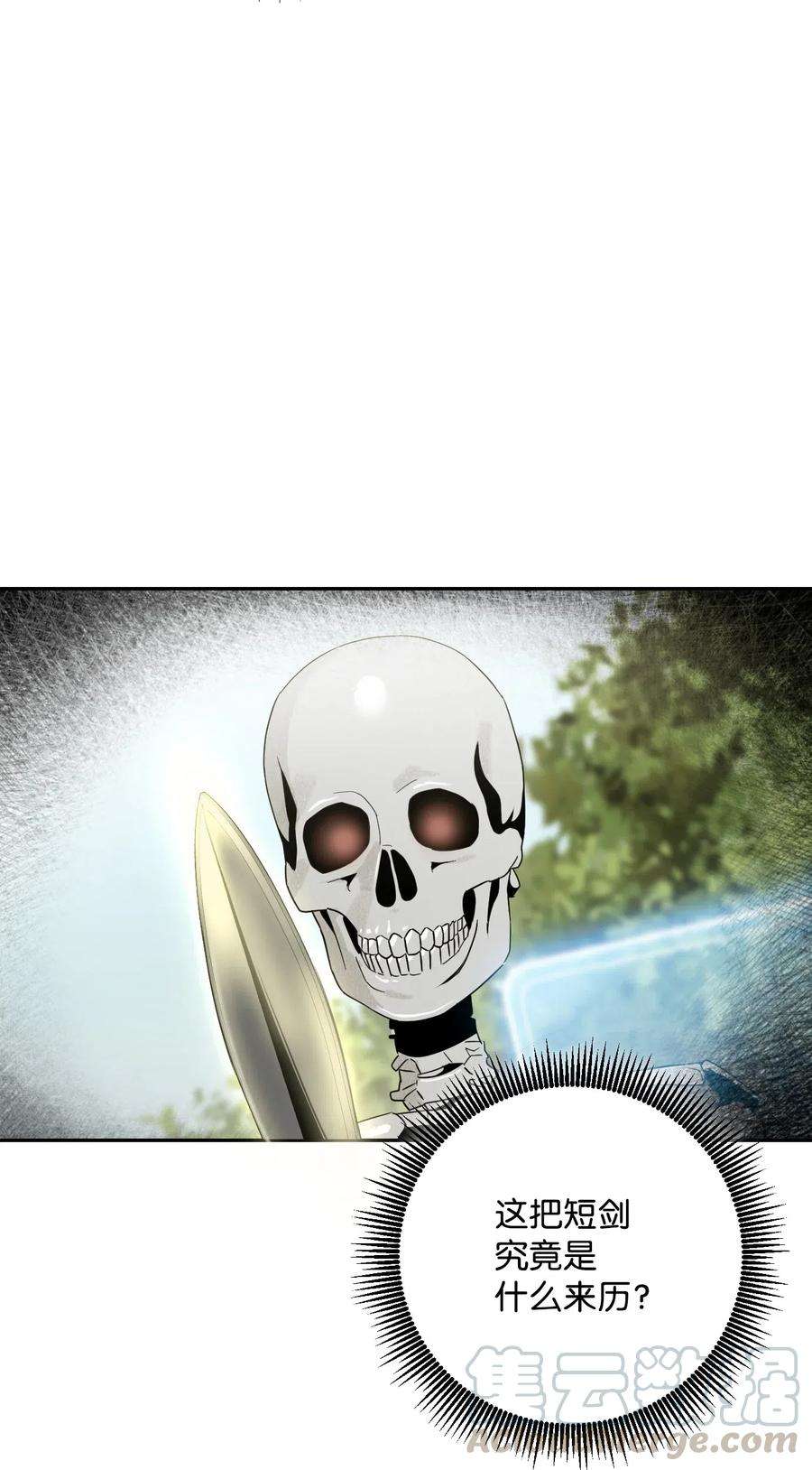 从1级开始的异世界骑士62 单刀赴会