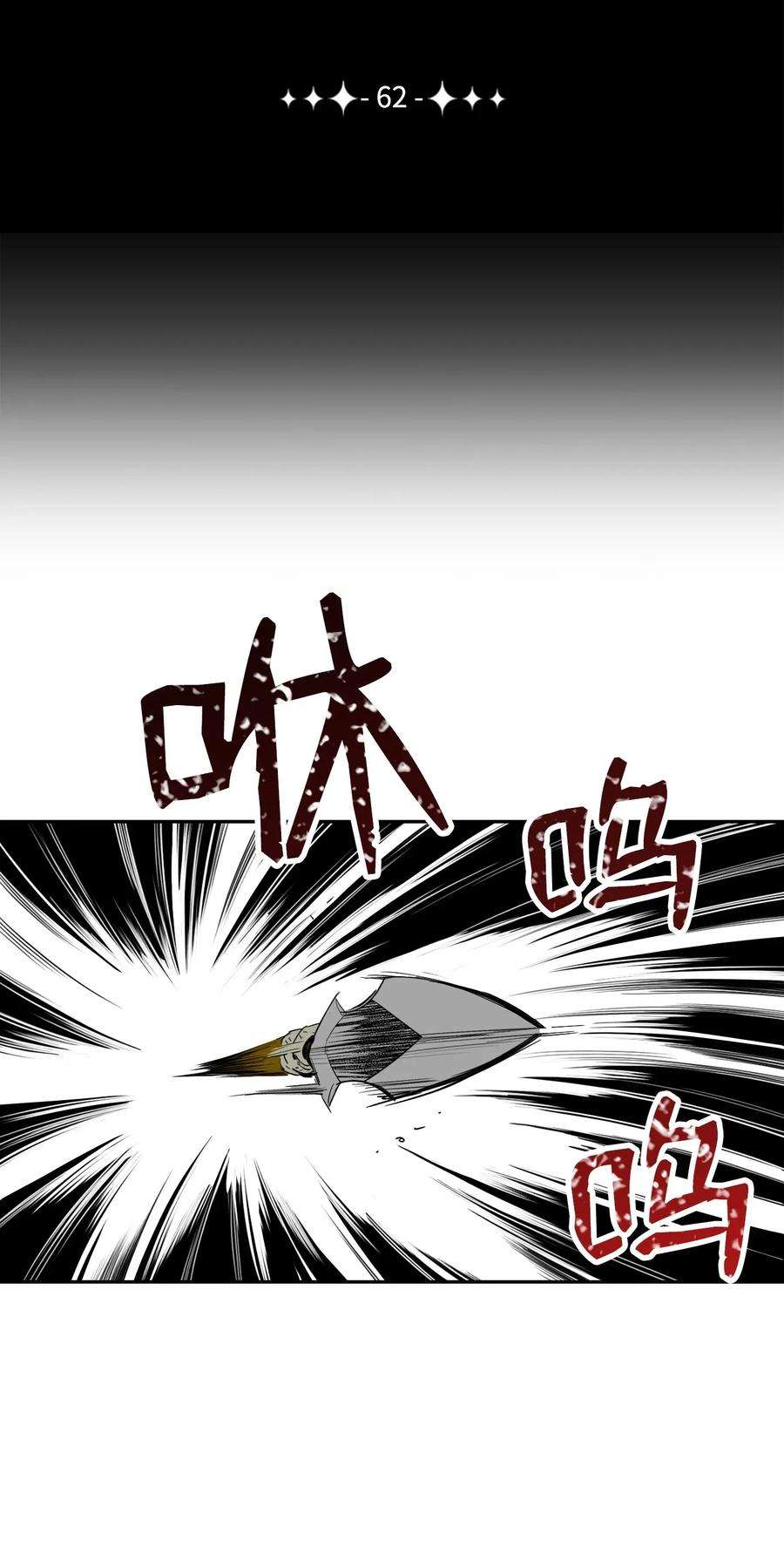 从1级开始的异世界骑士62 单刀赴会