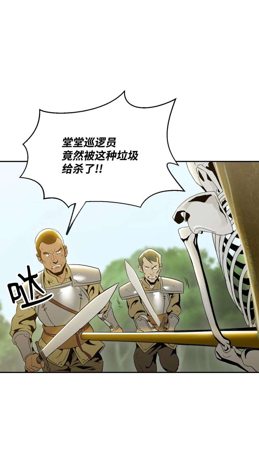 从1级开始的异世界骑士62 单刀赴会
