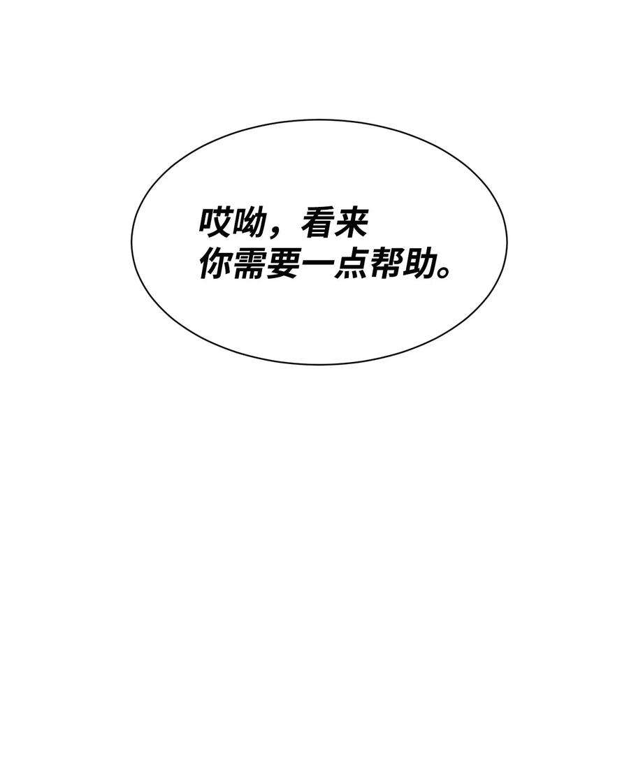 从1级开始的异世界骑士62 单刀赴会