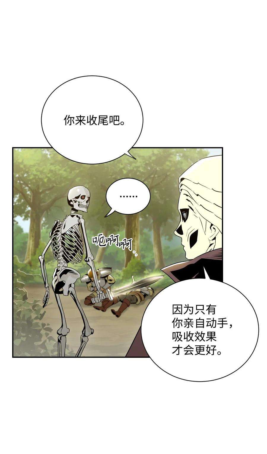 从1级开始的异世界骑士62 单刀赴会