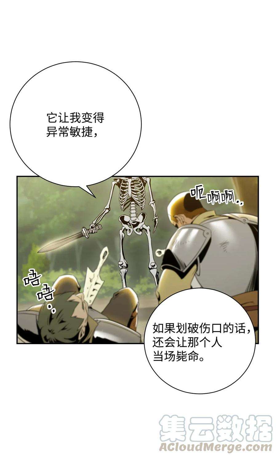 从1级开始的异世界骑士62 单刀赴会