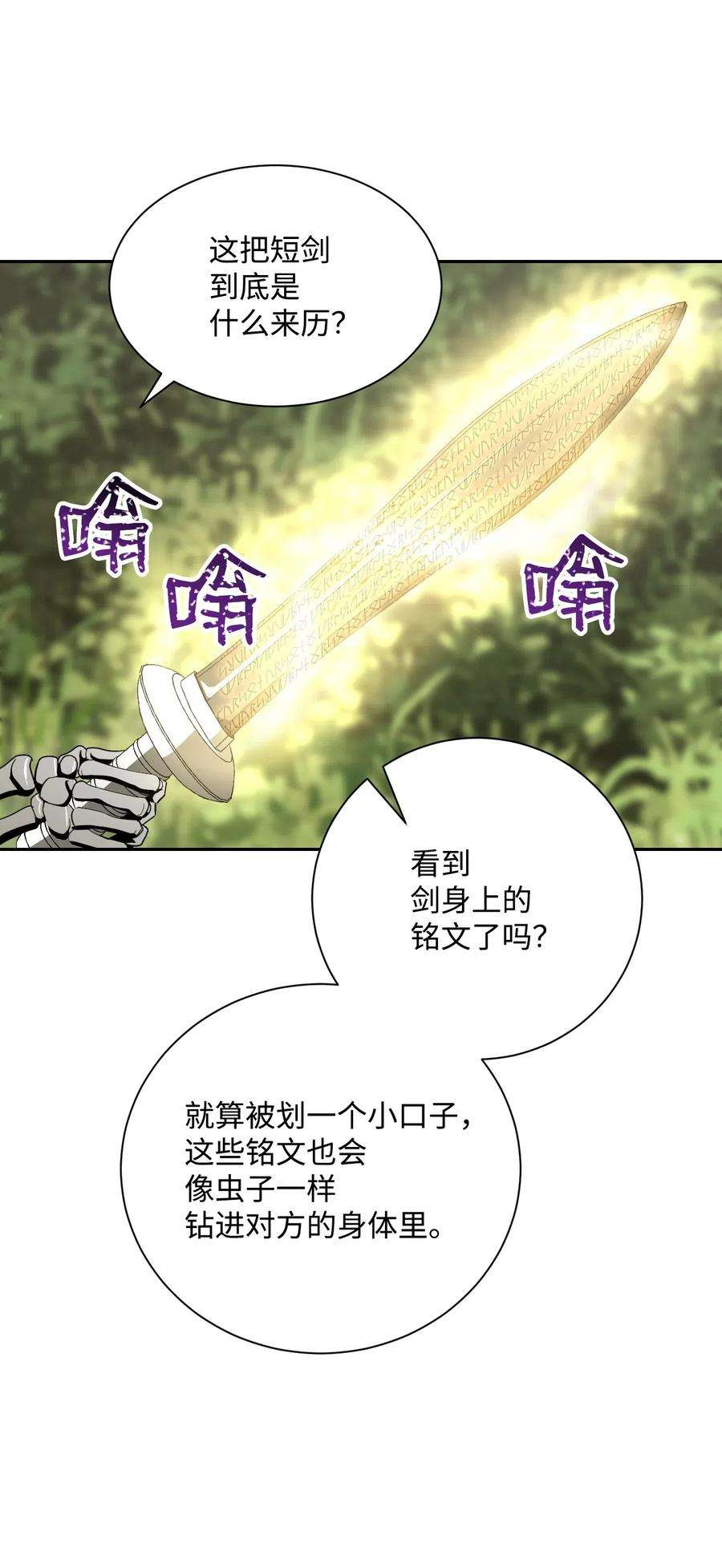 从1级开始的异世界骑士62 单刀赴会