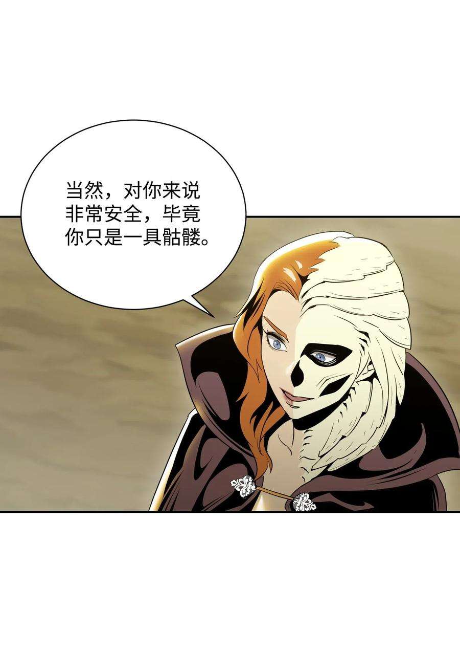 从1级开始的异世界骑士62 单刀赴会