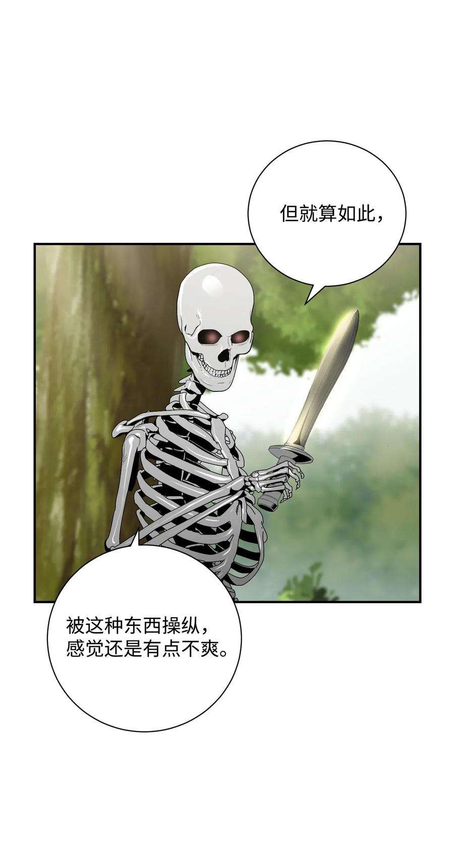 从1级开始的异世界骑士62 单刀赴会