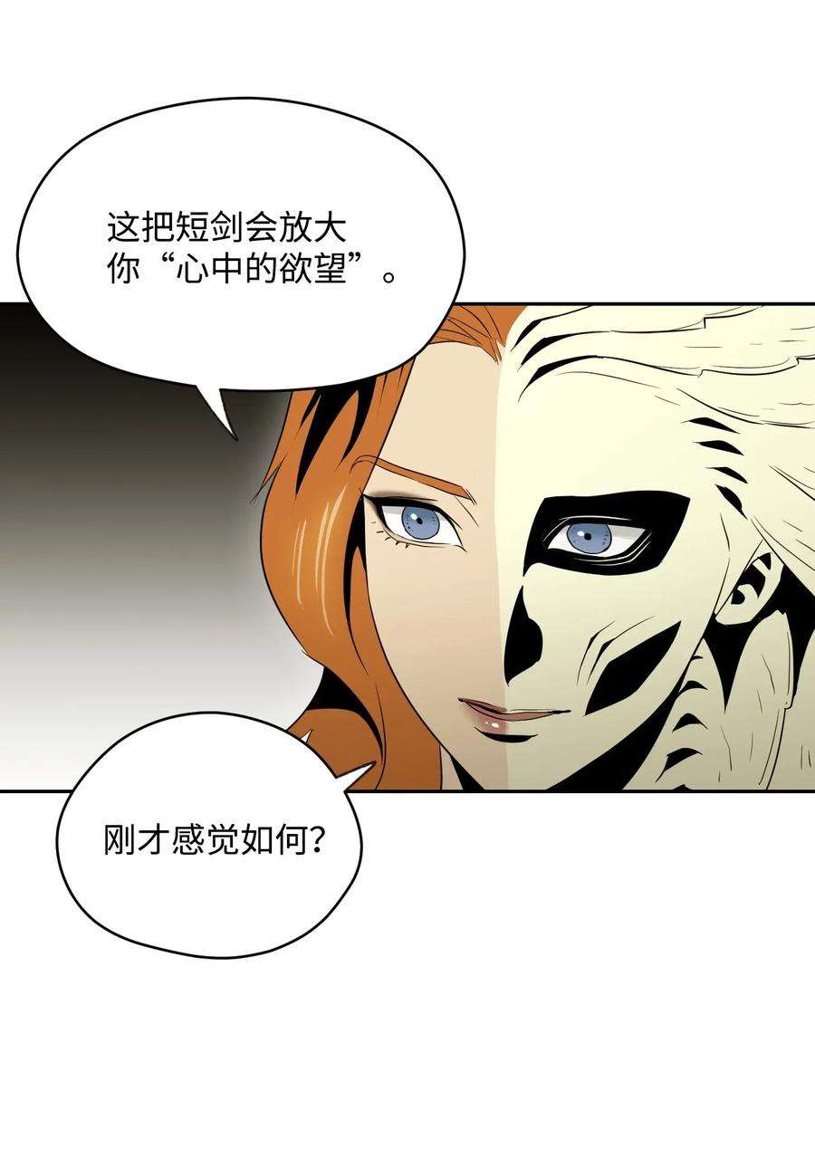 从1级开始的异世界骑士62 单刀赴会