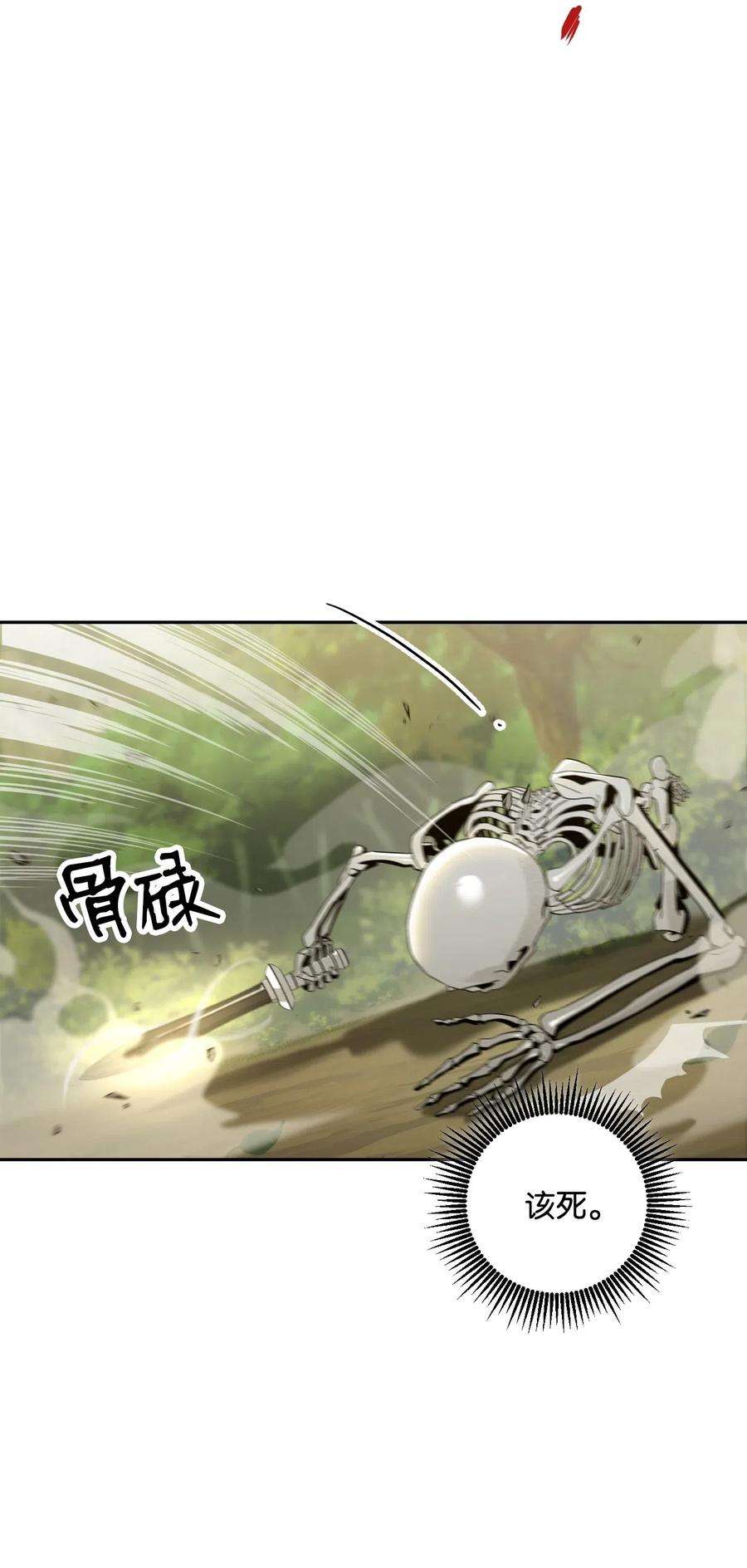 从1级开始的异世界骑士62 单刀赴会