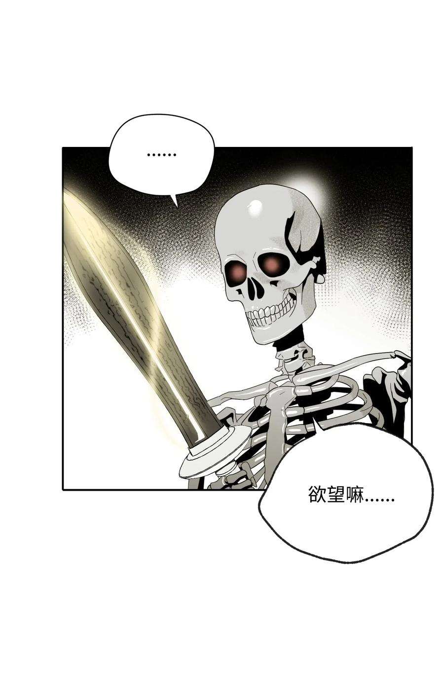 从1级开始的异世界骑士62 单刀赴会