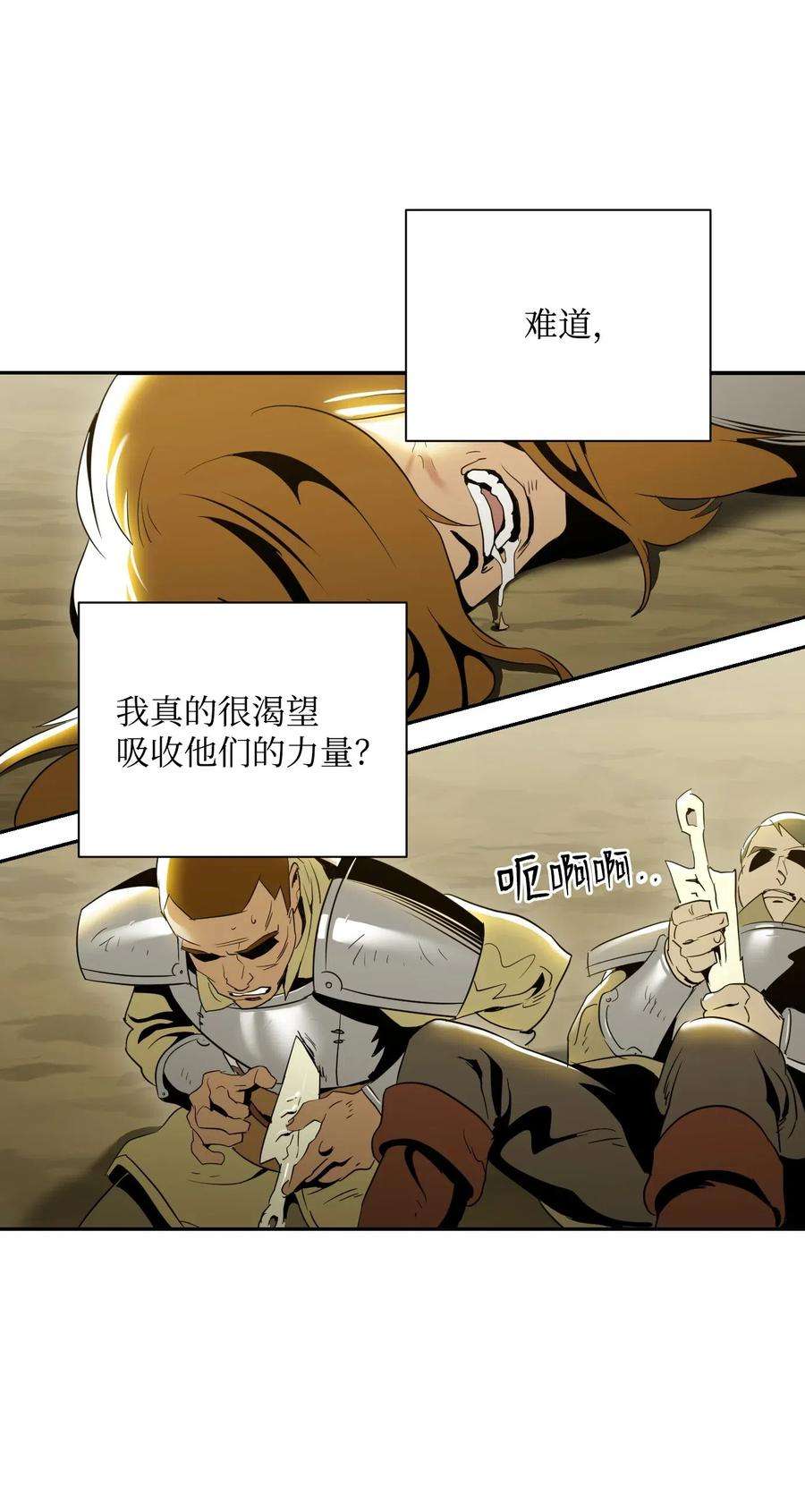 从1级开始的异世界骑士62 单刀赴会