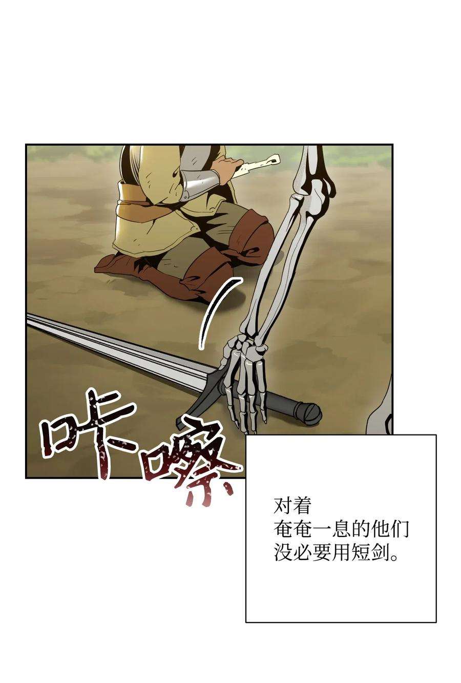 从1级开始的异世界骑士62 单刀赴会