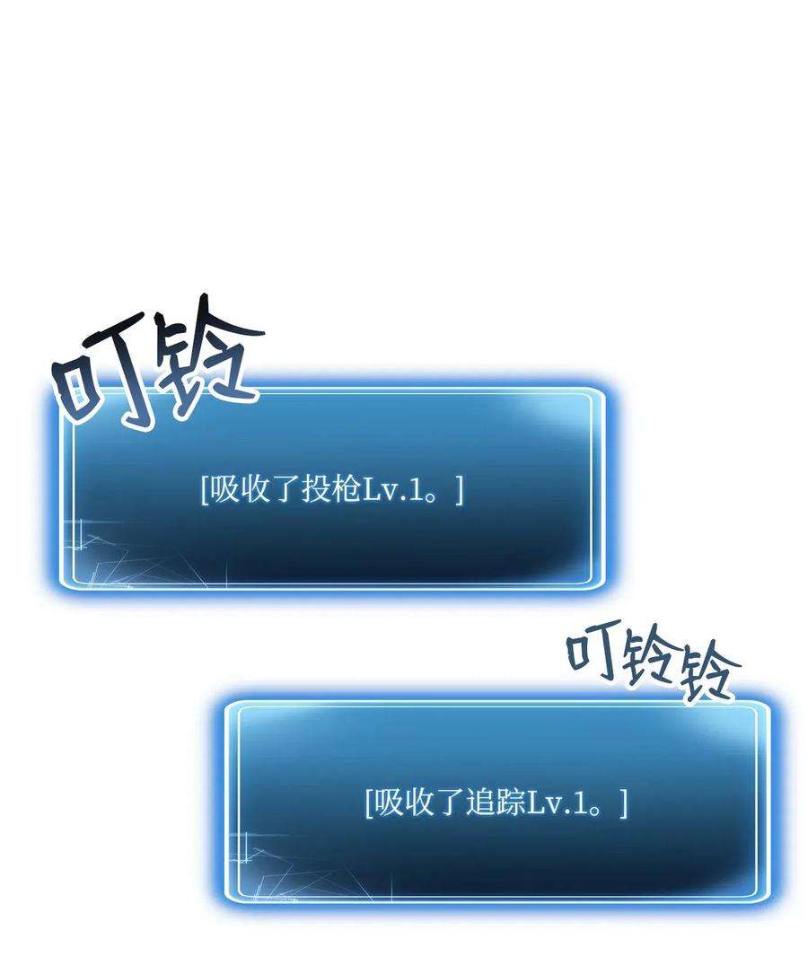 从1级开始的异世界骑士62 单刀赴会