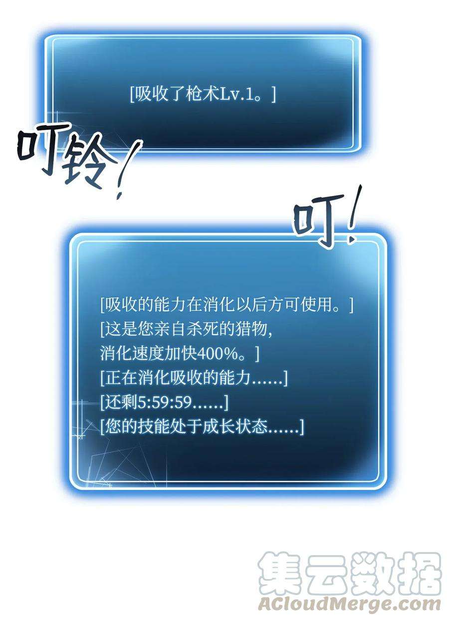 从1级开始的异世界骑士62 单刀赴会