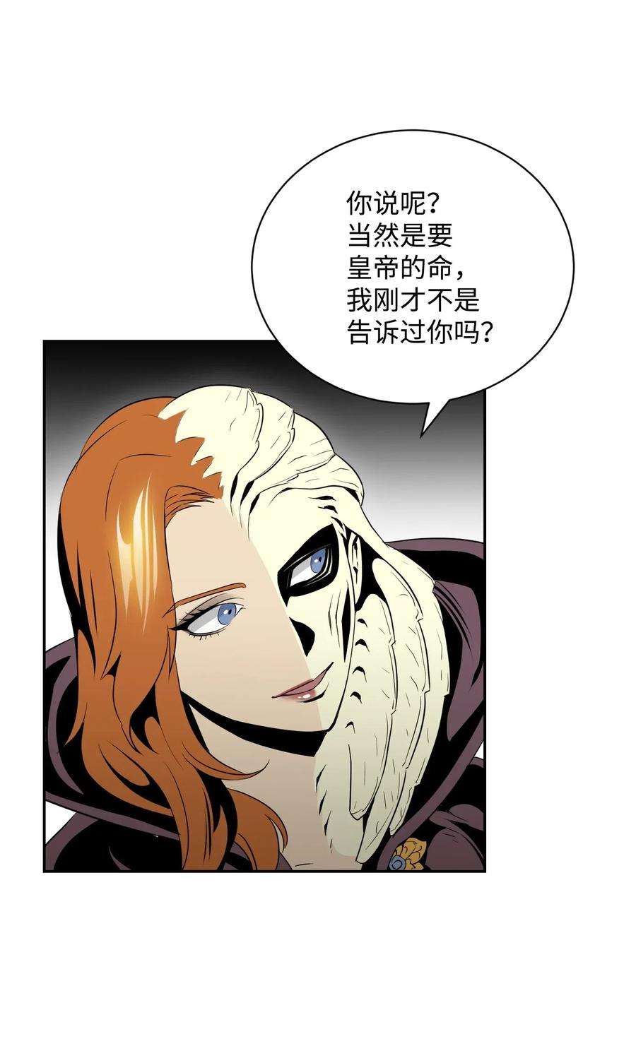 从1级开始的异世界骑士62 单刀赴会