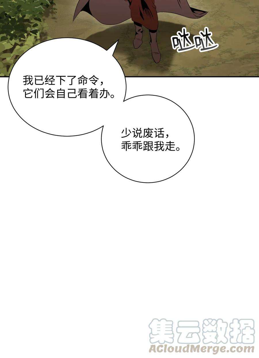 从1级开始的异世界骑士62 单刀赴会
