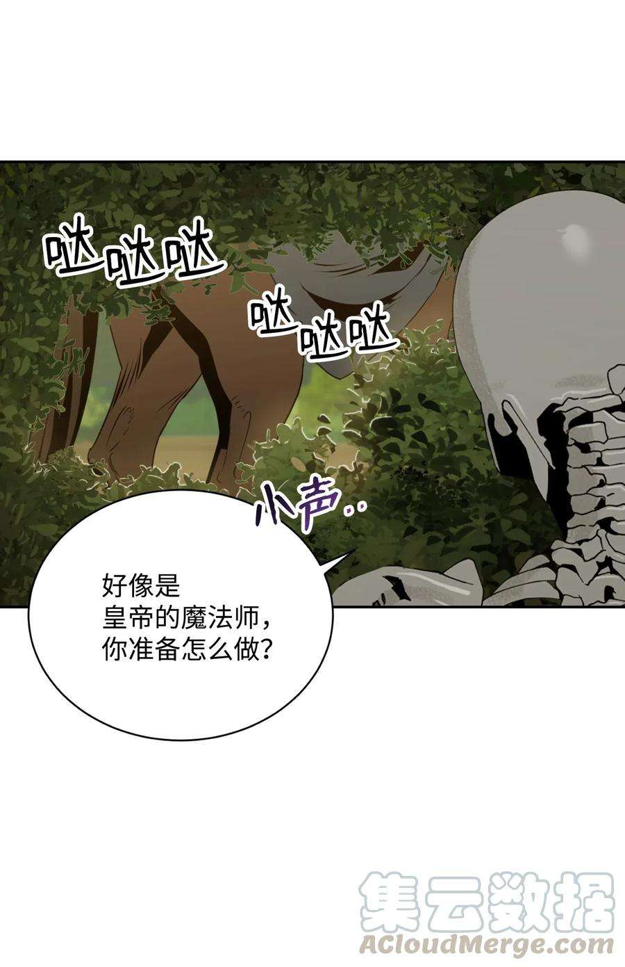 从1级开始的异世界骑士62 单刀赴会