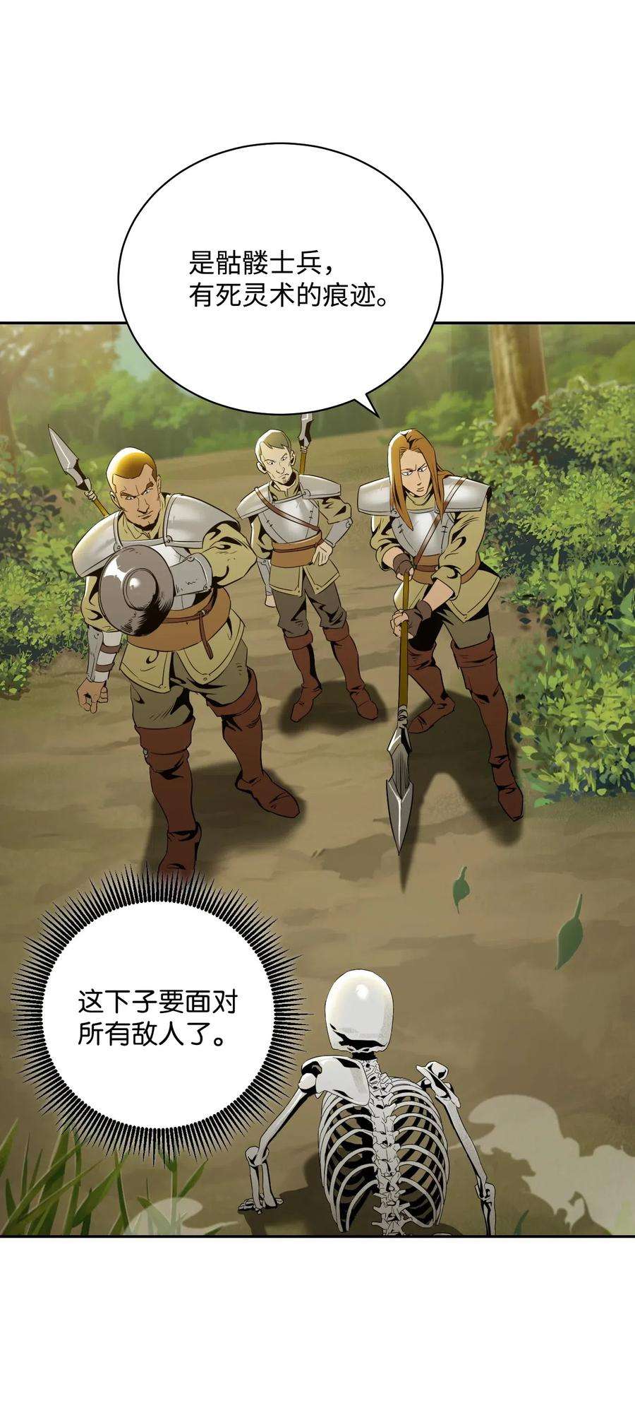 从1级开始的异世界骑士62 单刀赴会