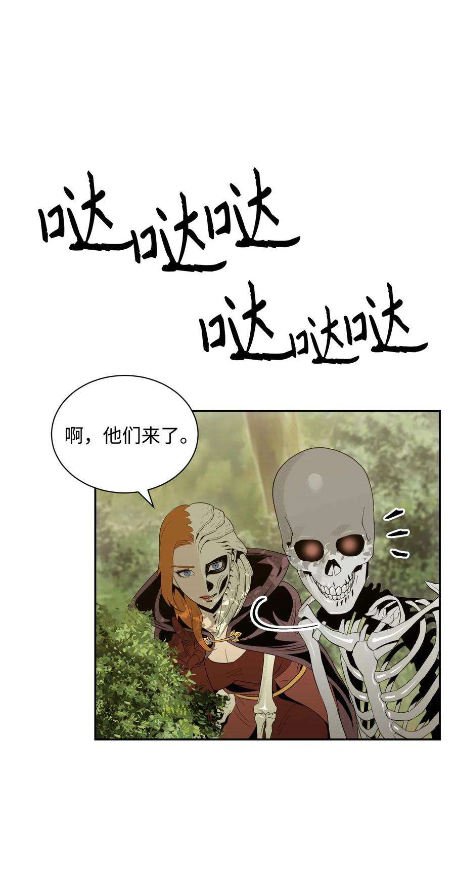 从1级开始的异世界骑士62 单刀赴会