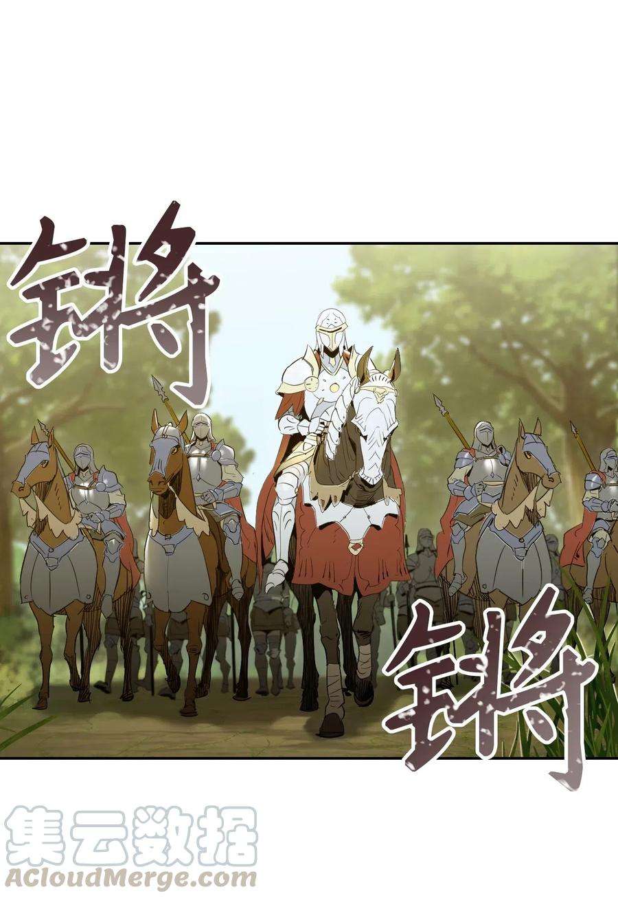 从1级开始的异世界骑士62 单刀赴会