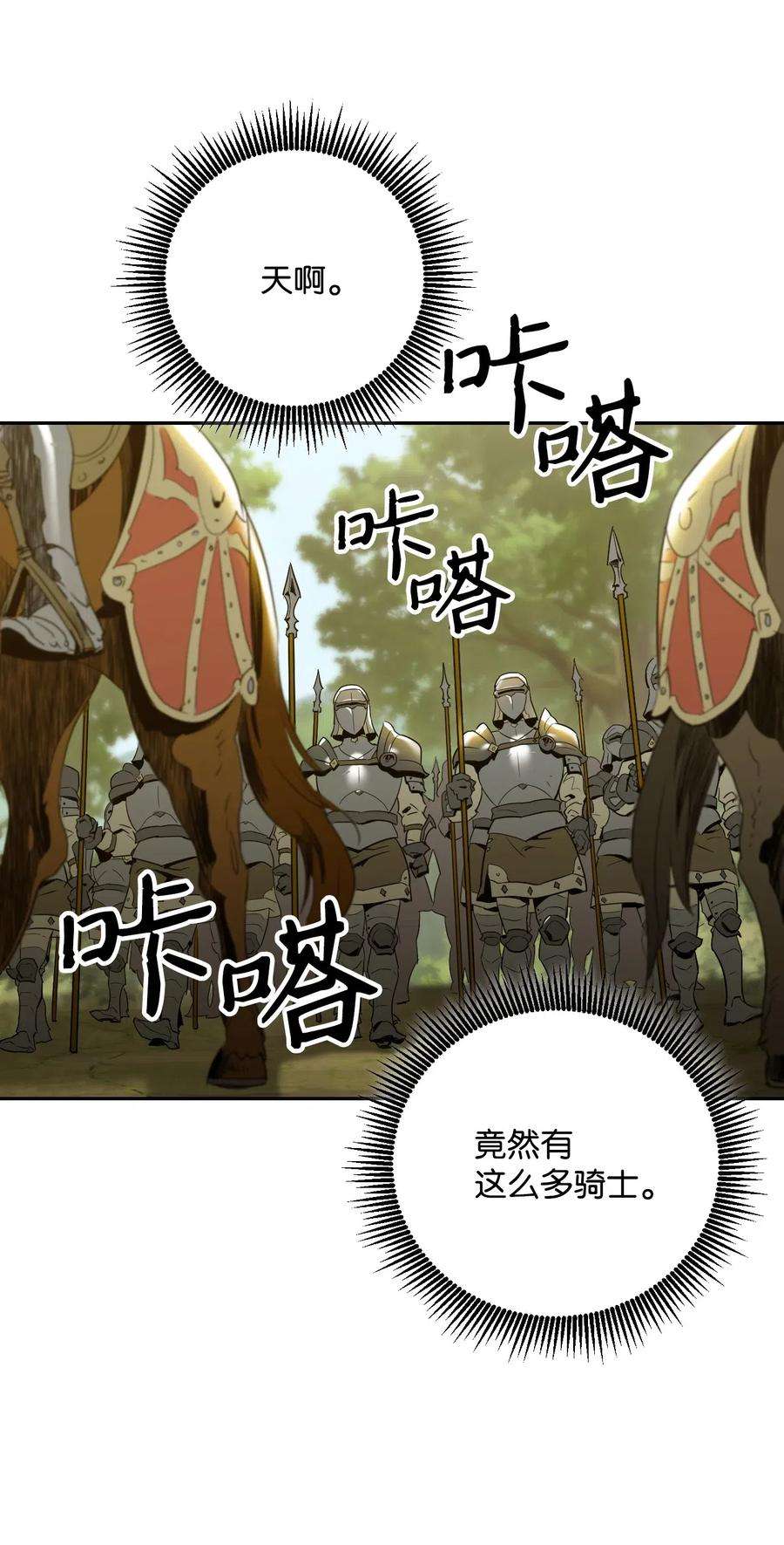 从1级开始的异世界骑士62 单刀赴会
