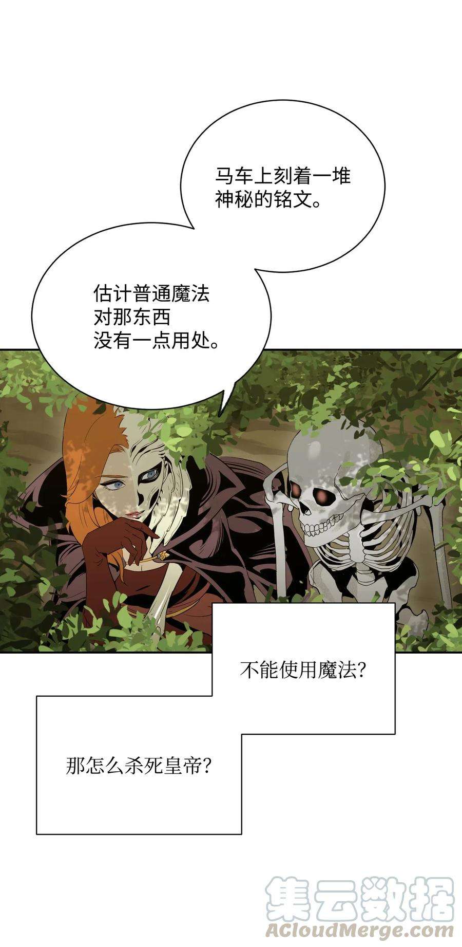 从1级开始的异世界骑士62 单刀赴会
