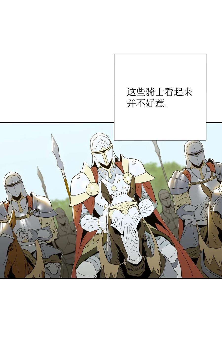 从1级开始的异世界骑士62 单刀赴会
