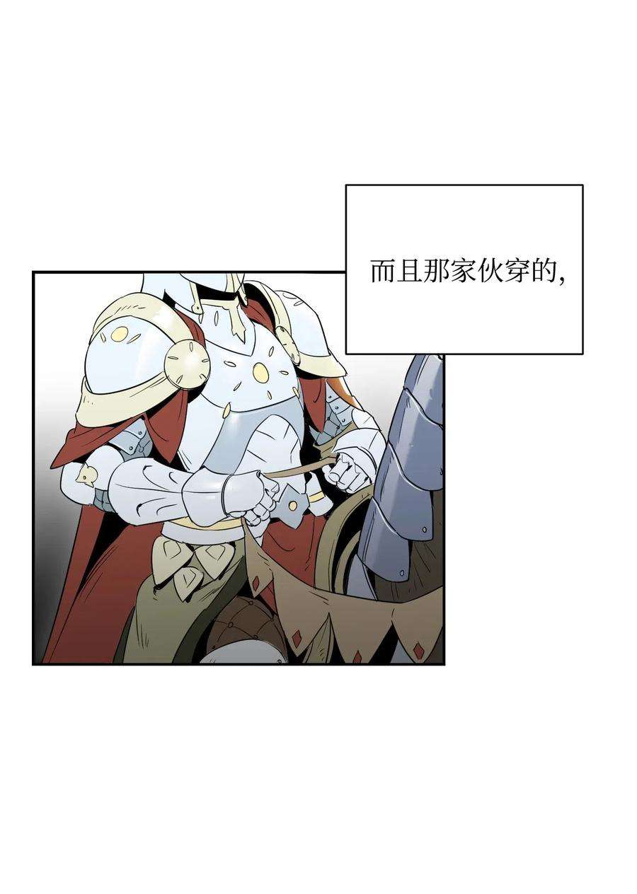 从1级开始的异世界骑士62 单刀赴会