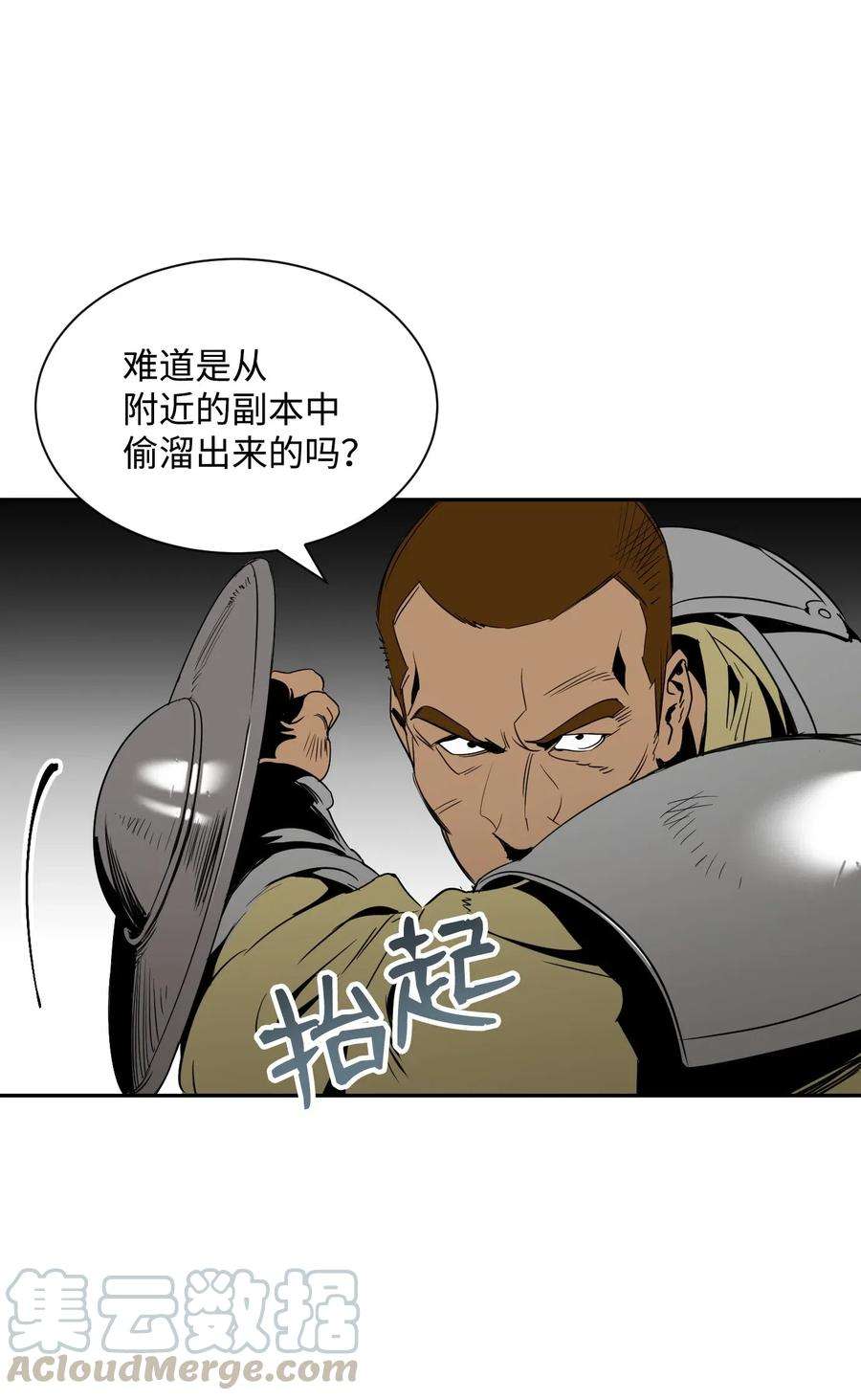 从1级开始的异世界骑士62 单刀赴会