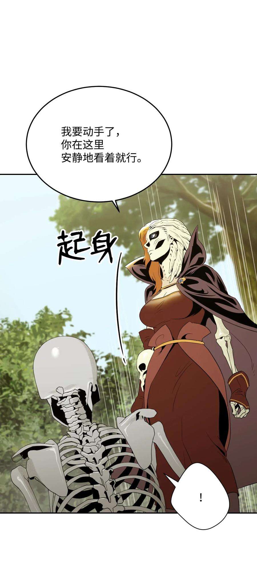 从1级开始的异世界骑士62 单刀赴会