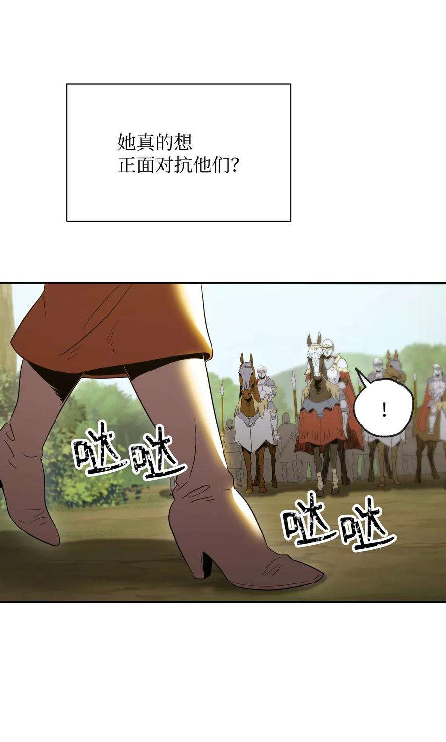 从1级开始的异世界骑士62 单刀赴会