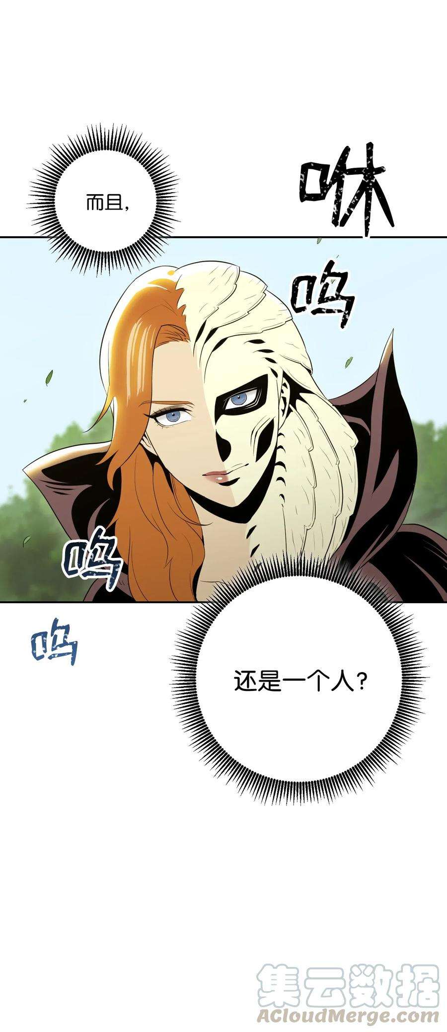 从1级开始的异世界骑士62 单刀赴会