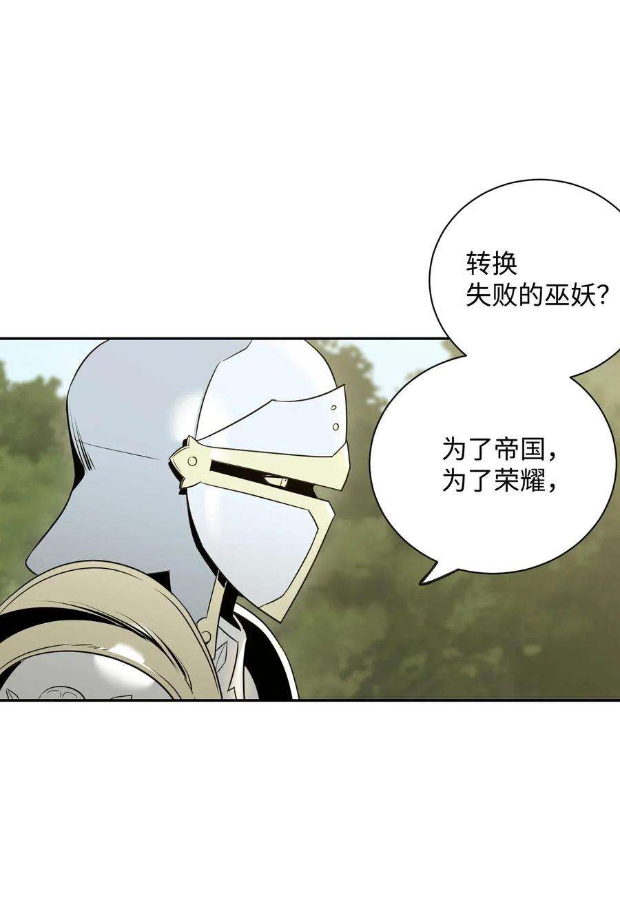 从1级开始的异世界骑士63 犹如地狱