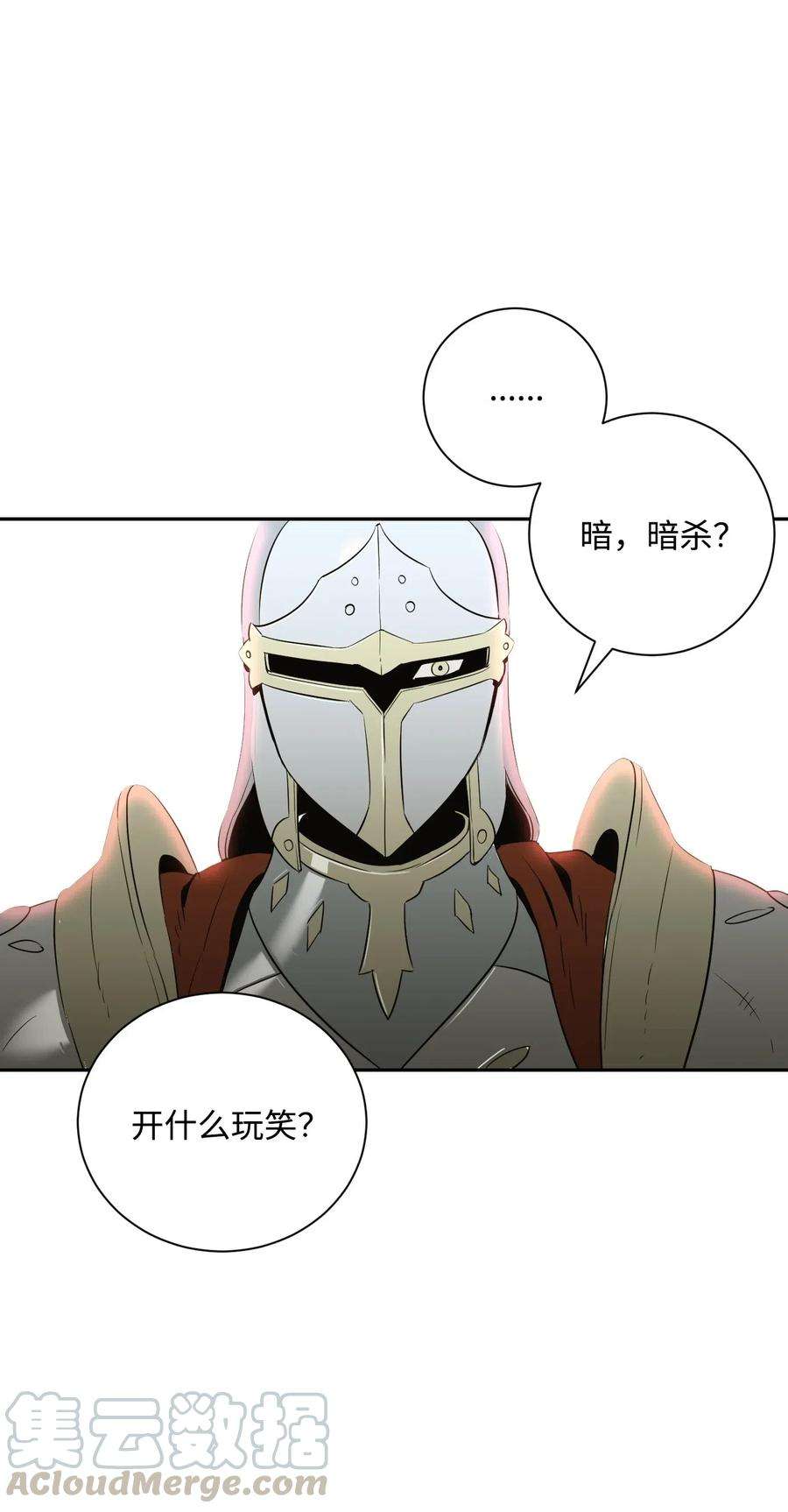 从1级开始的异世界骑士63 犹如地狱