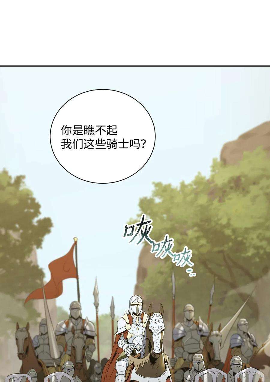 从1级开始的异世界骑士63 犹如地狱