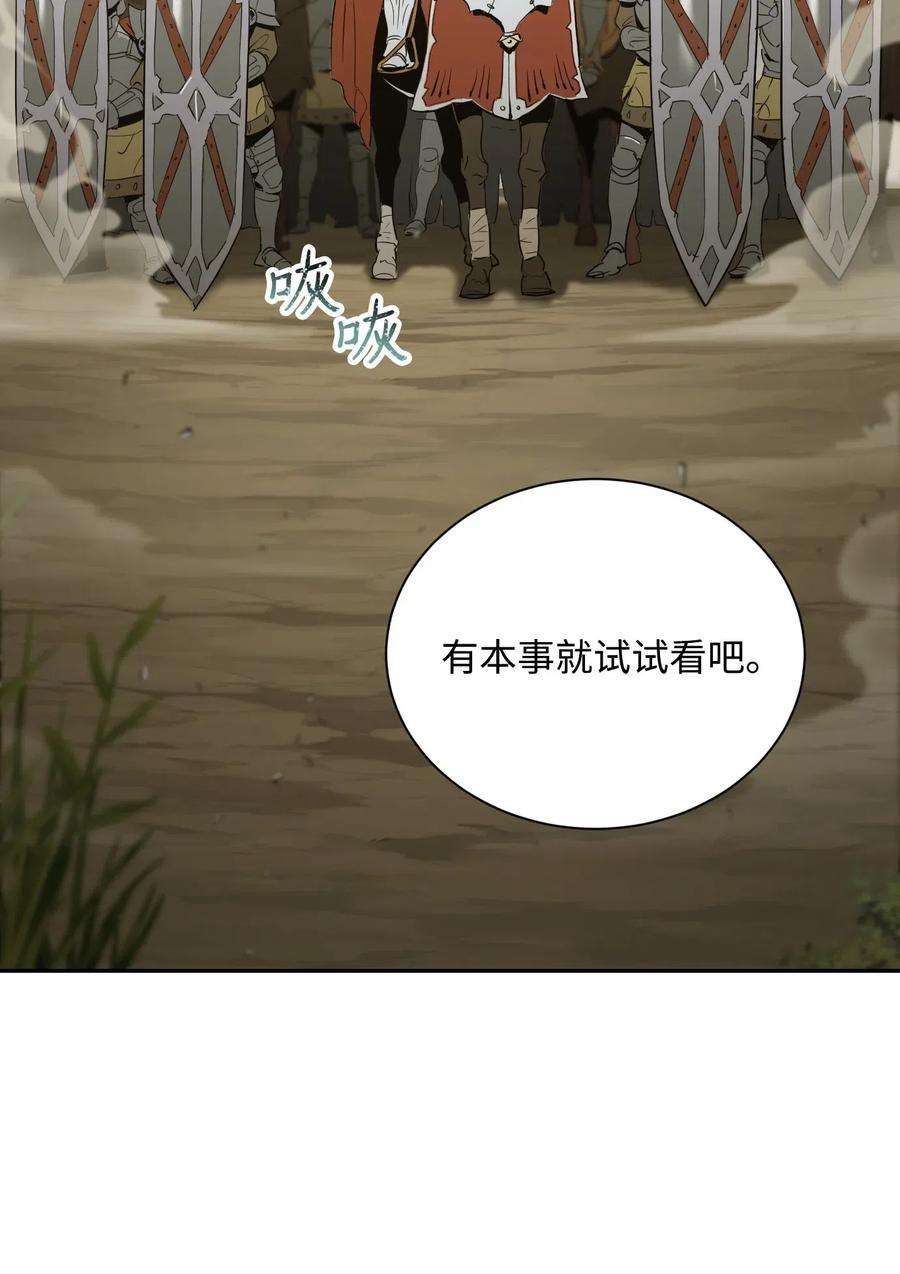 从1级开始的异世界骑士63 犹如地狱