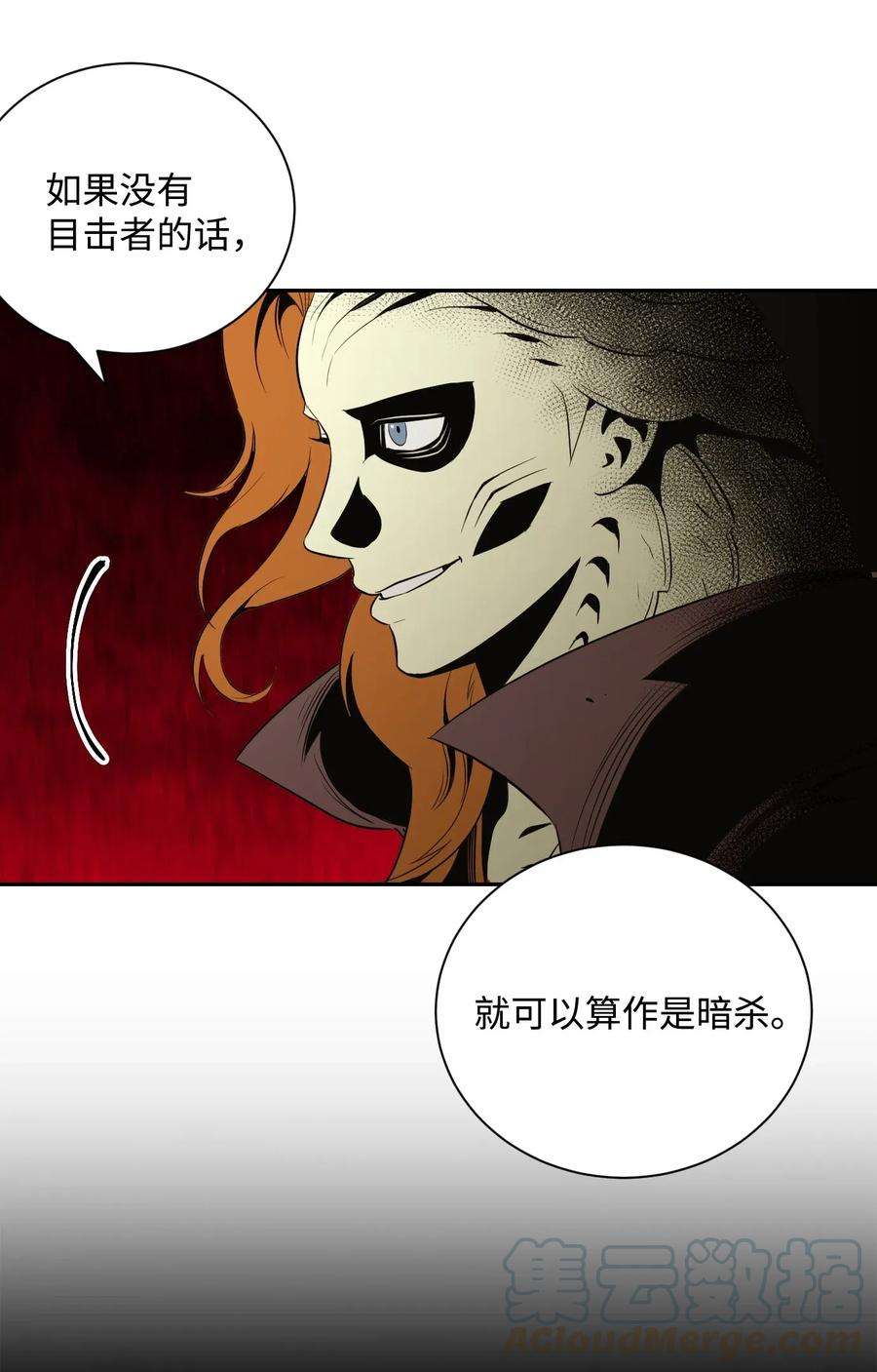 从1级开始的异世界骑士63 犹如地狱