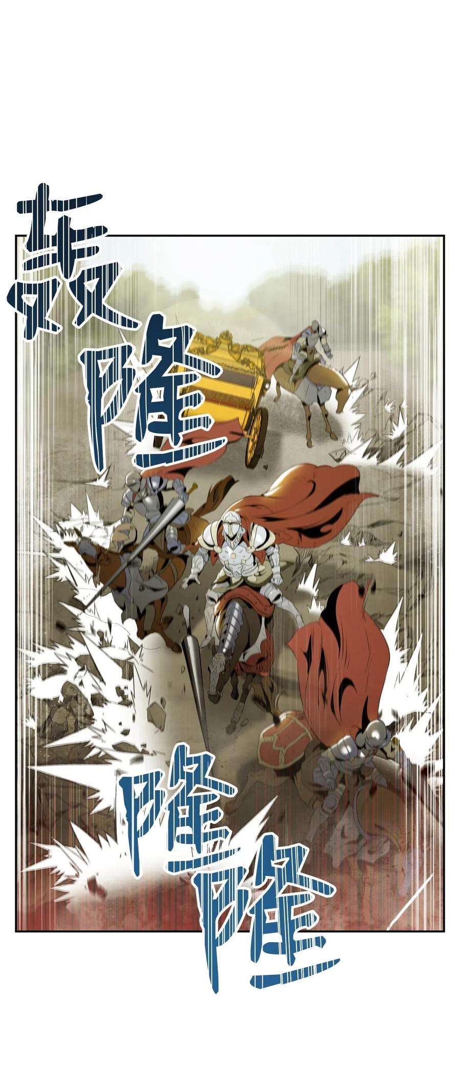 从1级开始的异世界骑士63 犹如地狱