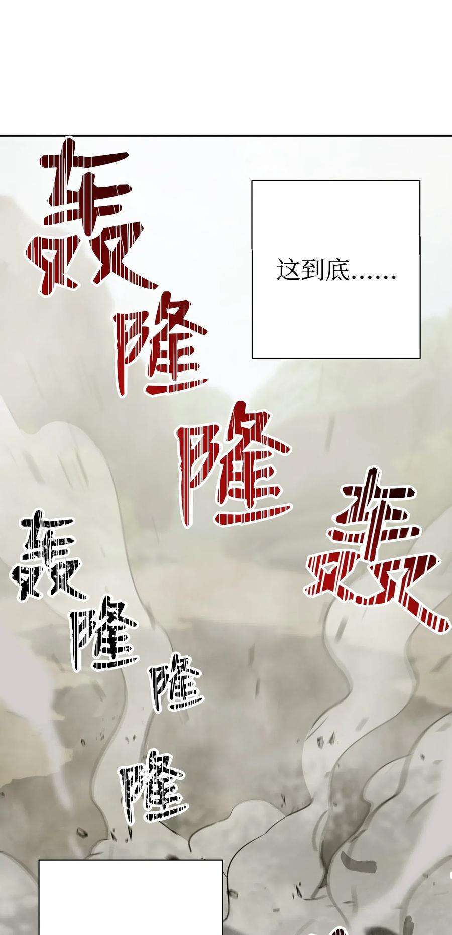 从1级开始的异世界骑士63 犹如地狱