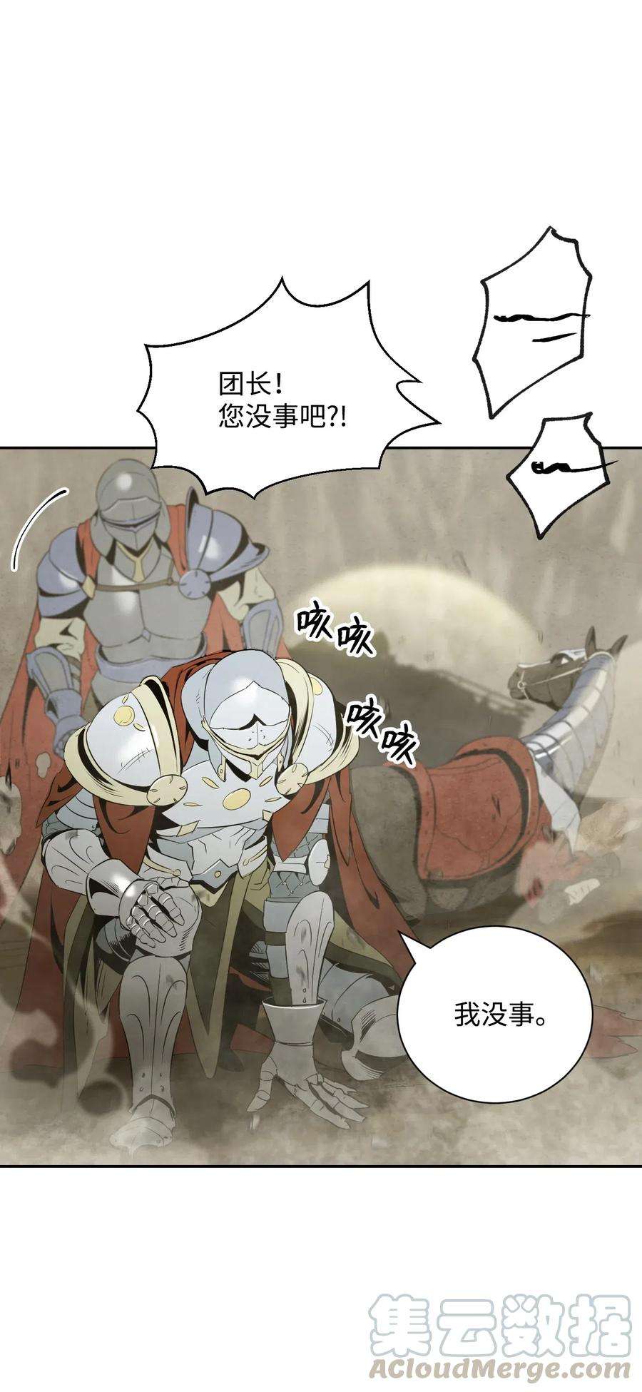 从1级开始的异世界骑士63 犹如地狱