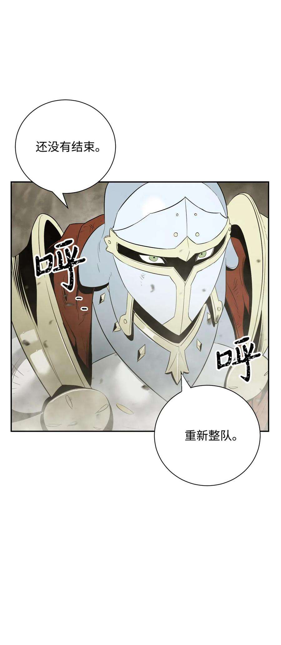 从1级开始的异世界骑士63 犹如地狱